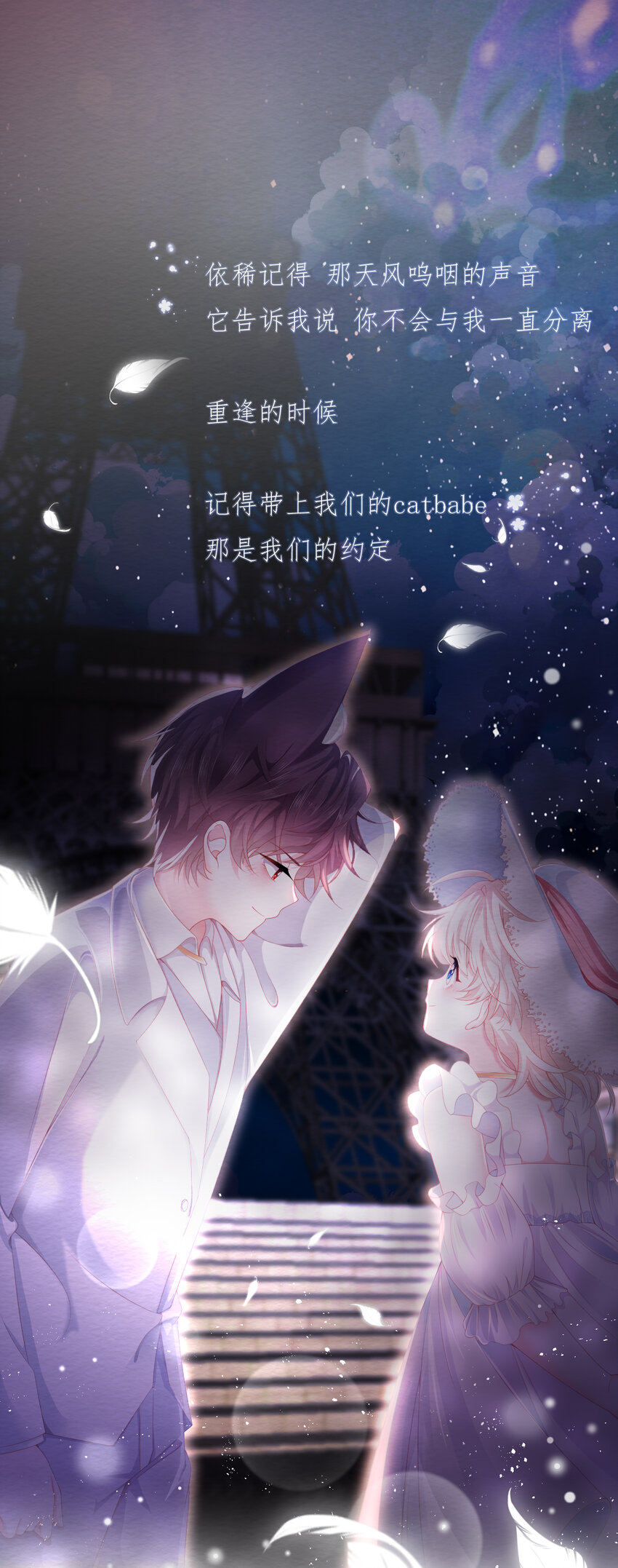 第37话 我们的约定-第38话