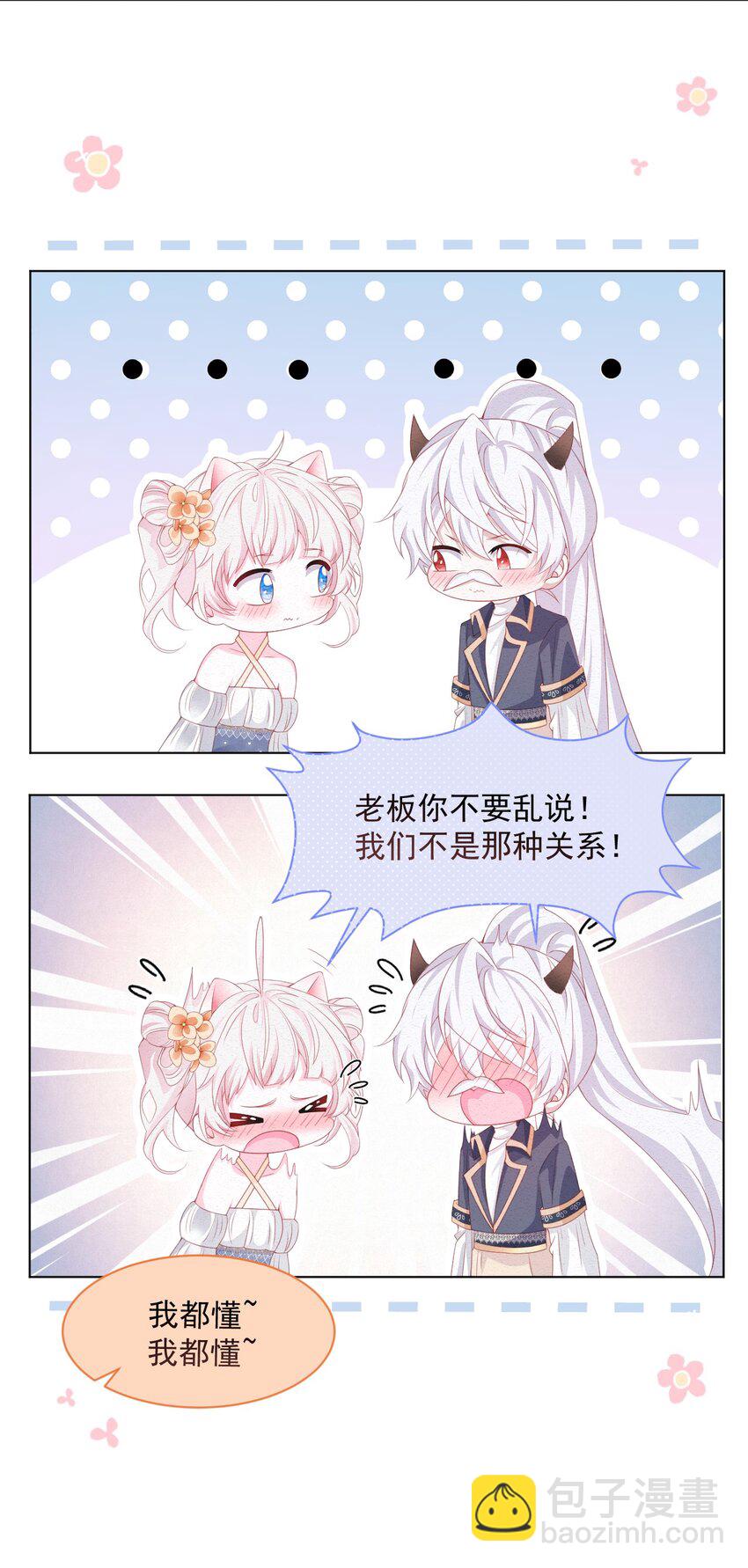 第37话 我们的约定-第38话