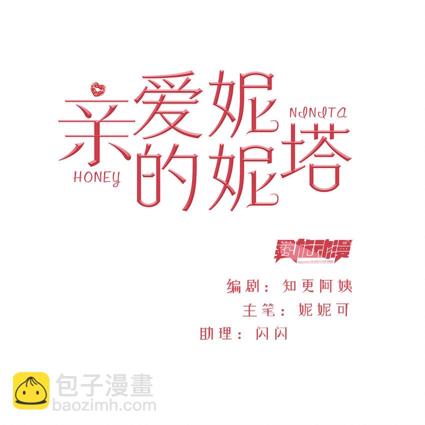 第37话 我们的约定-第38话