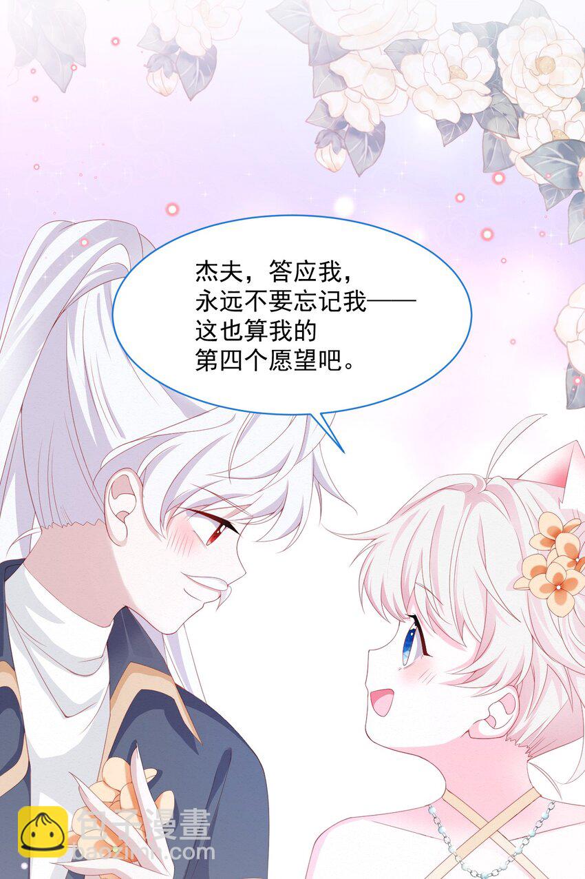 第37话 我们的约定-第38话