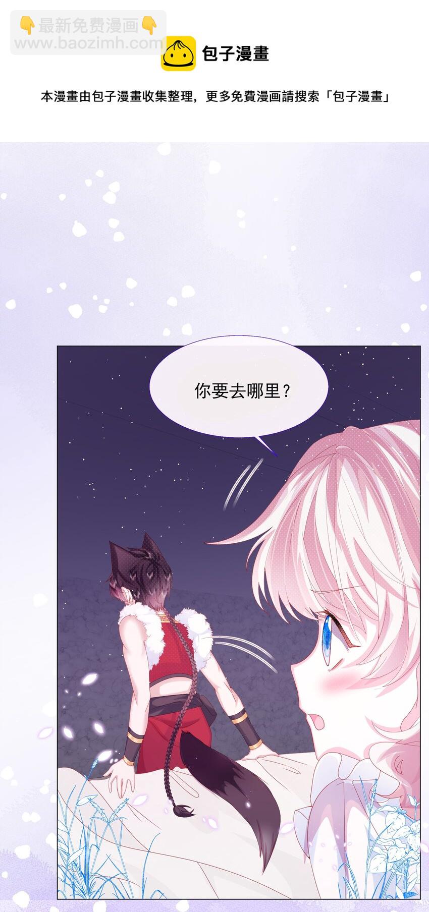 第3话 狼崽出现-第4话