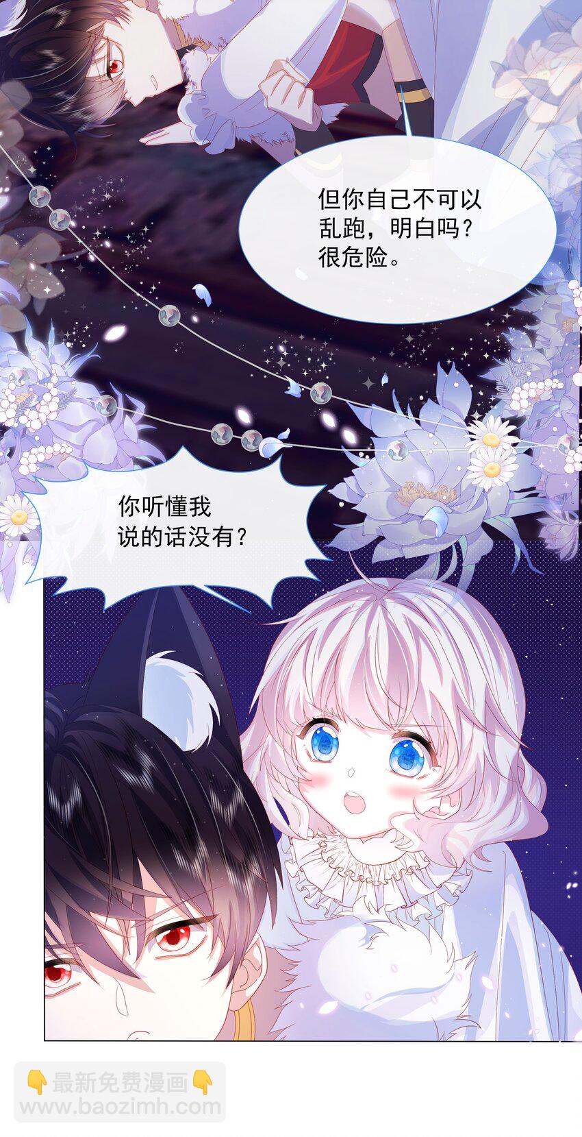 第3话 狼崽出现-第4话