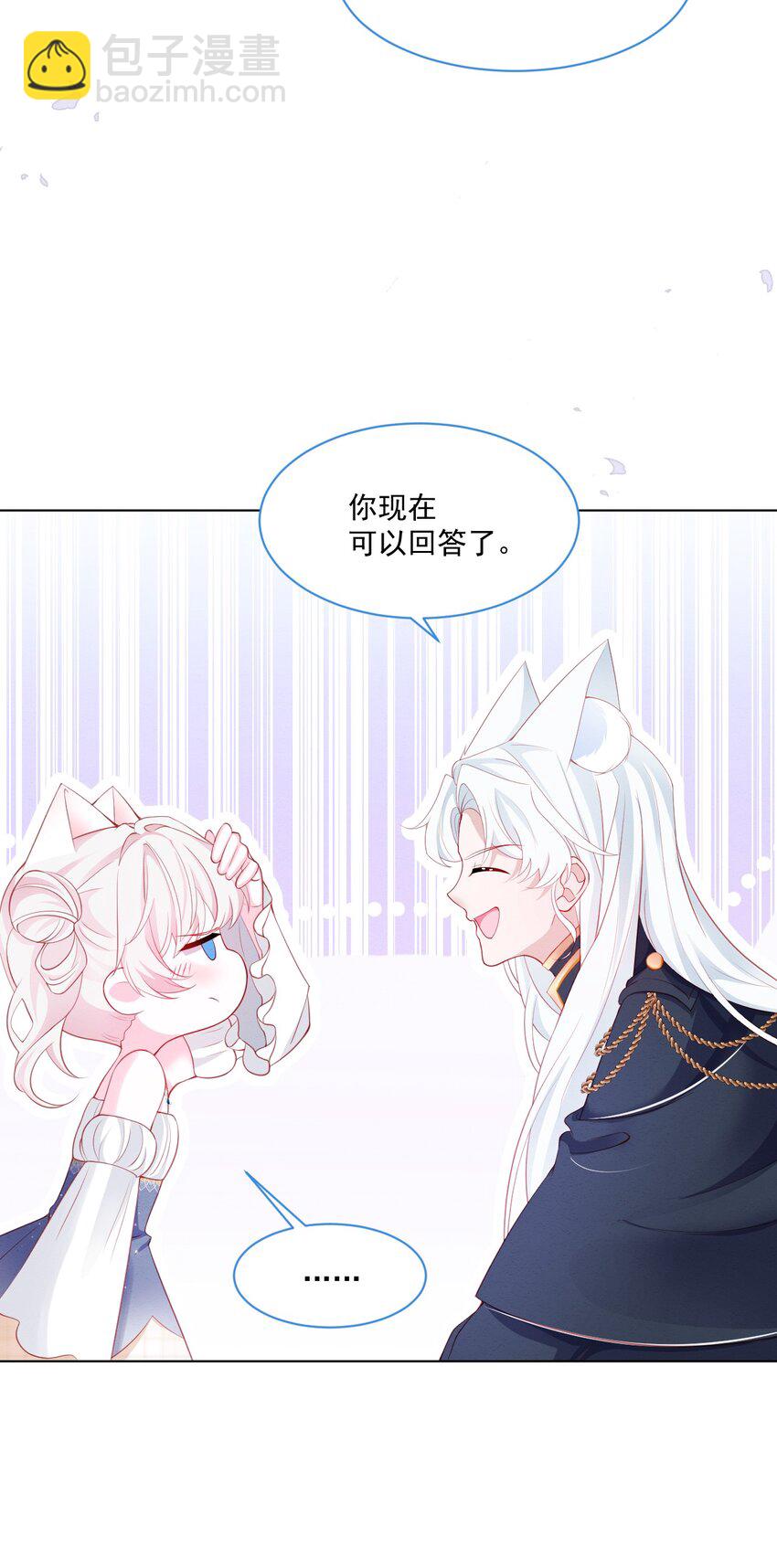 第41话 都看出来了-第42话