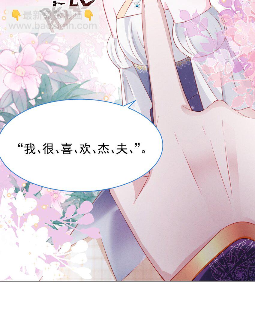 第41话 都看出来了-第42话