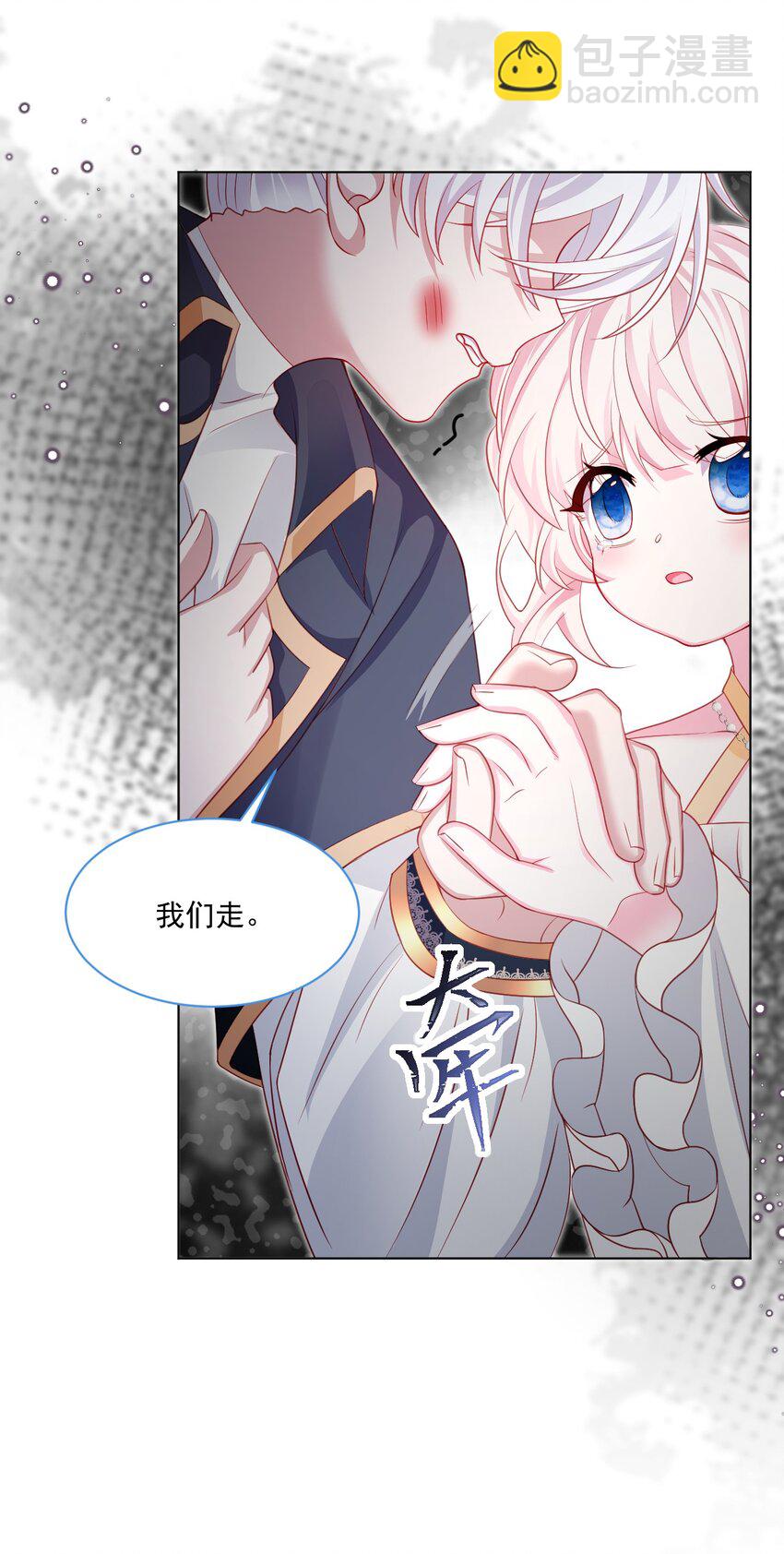 第41话 都看出来了-第42话