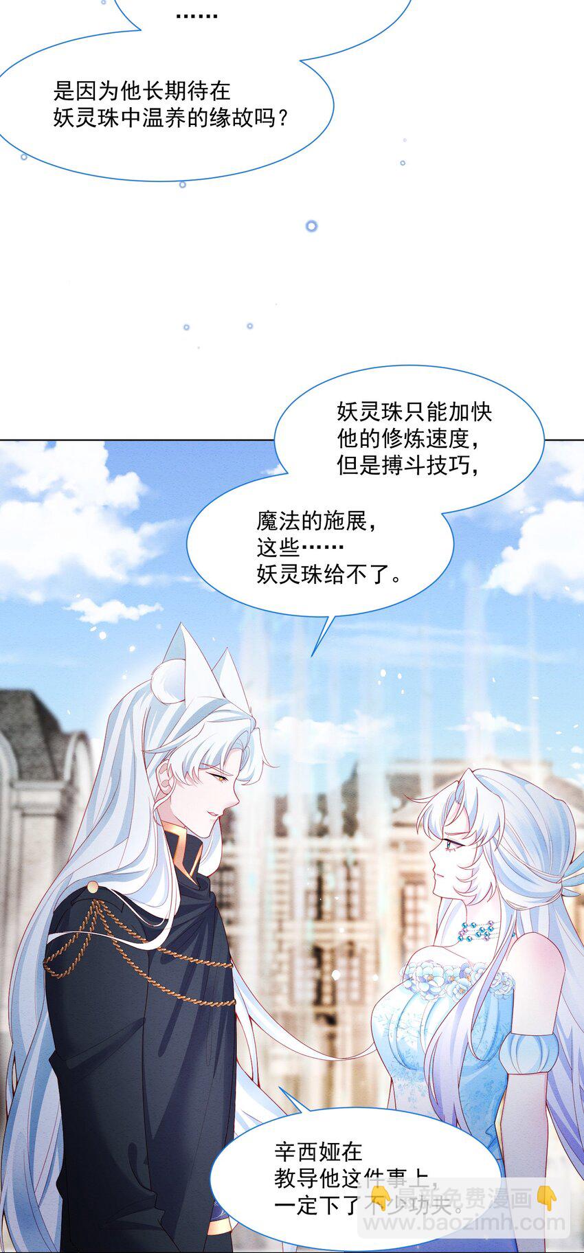 第41话 都看出来了-第42话