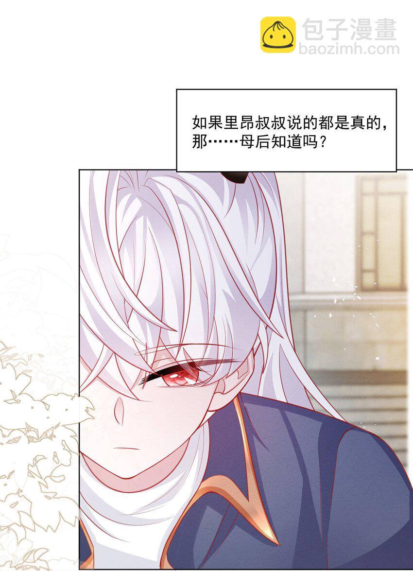 第43话 爱的修罗场(1/2)-第44话