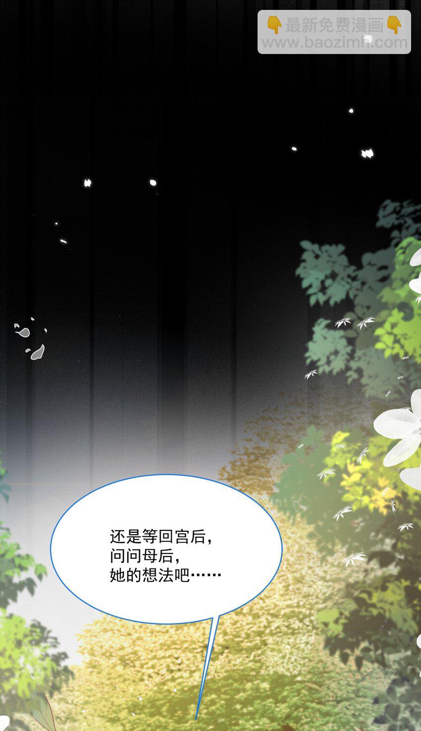 第43话 爱的修罗场(1/2)-第44话
