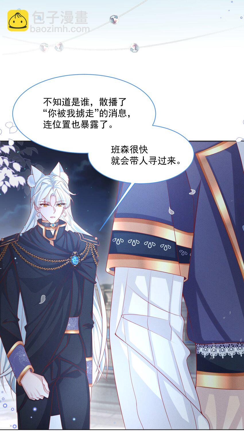 第43话 爱的修罗场(1/2)-第44话