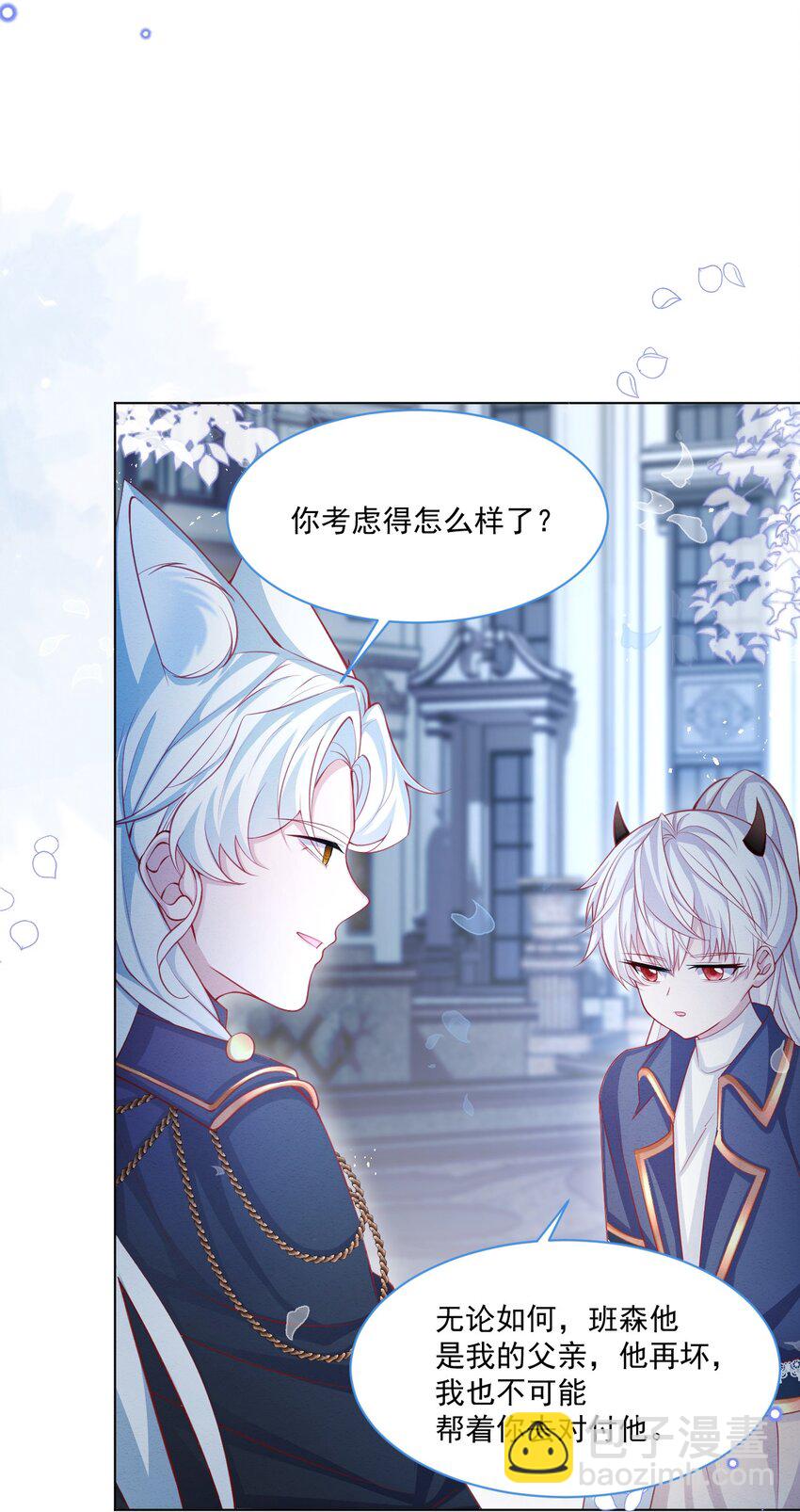 第43话 爱的修罗场(1/2)-第44话