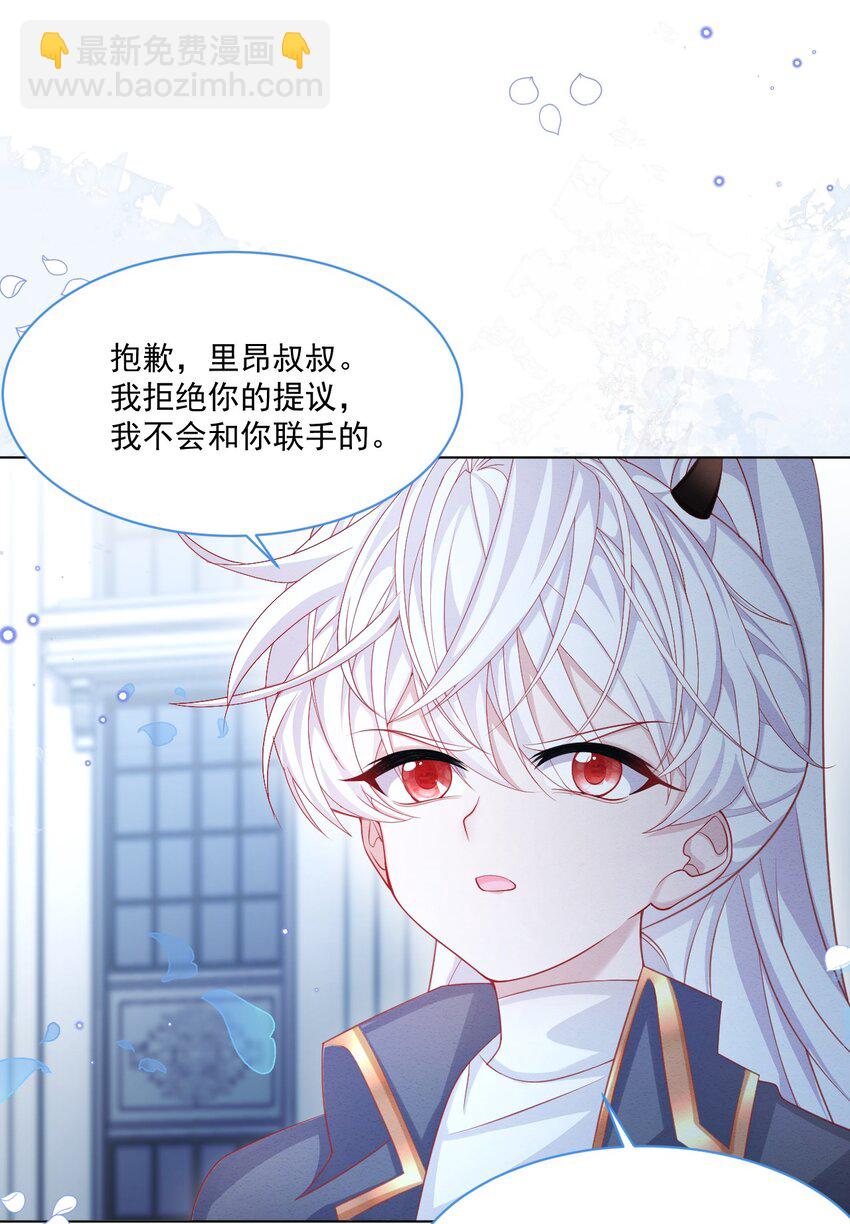第43话 爱的修罗场(1/2)-第44话