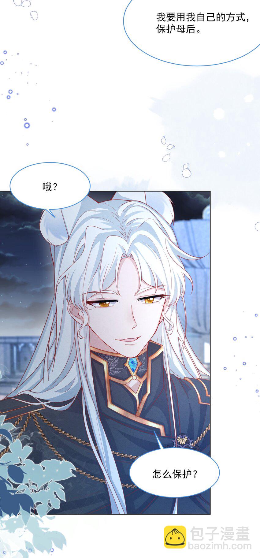 第43话 爱的修罗场(1/2)-第44话