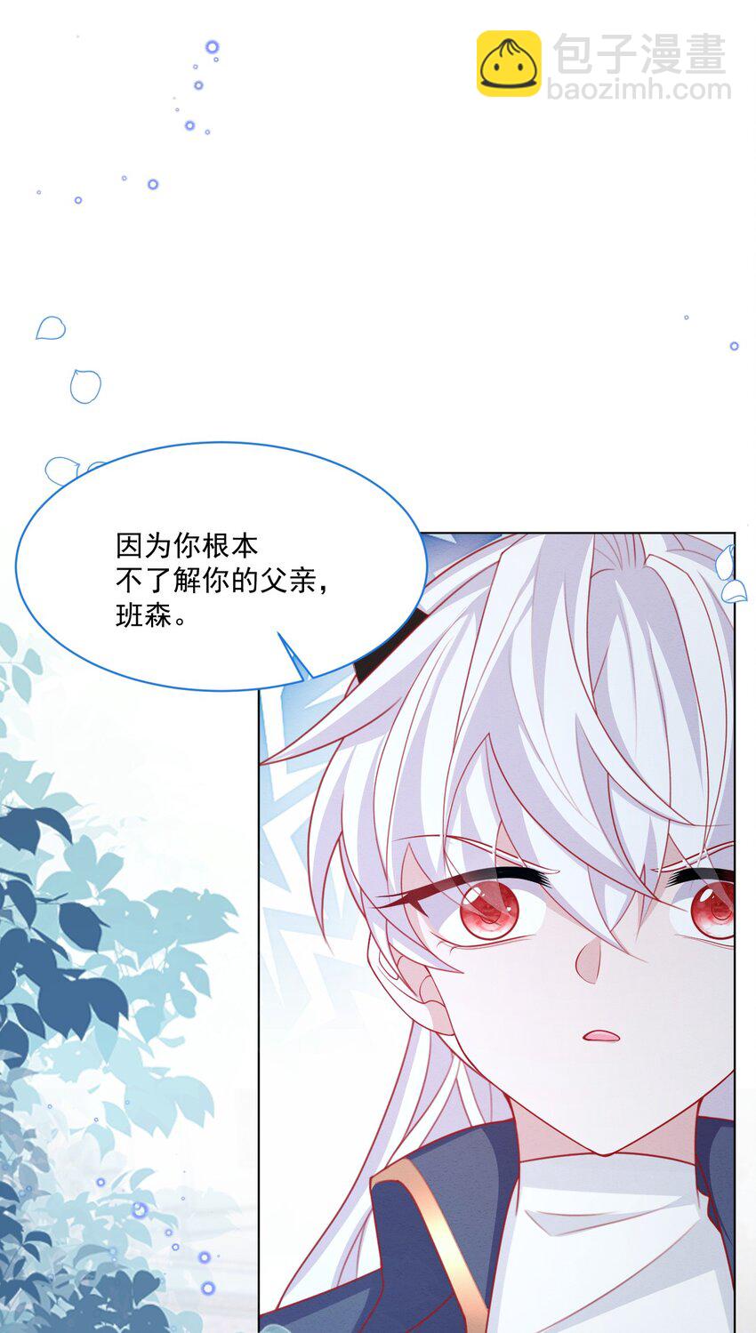 第43话 爱的修罗场(1/2)-第44话