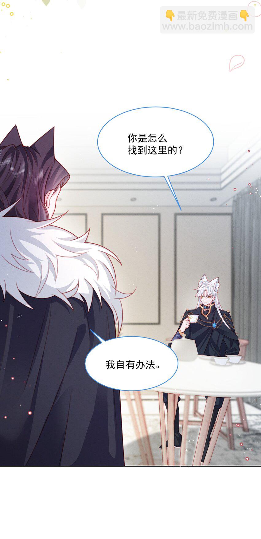 第43话 爱的修罗场(1/2)-第44话