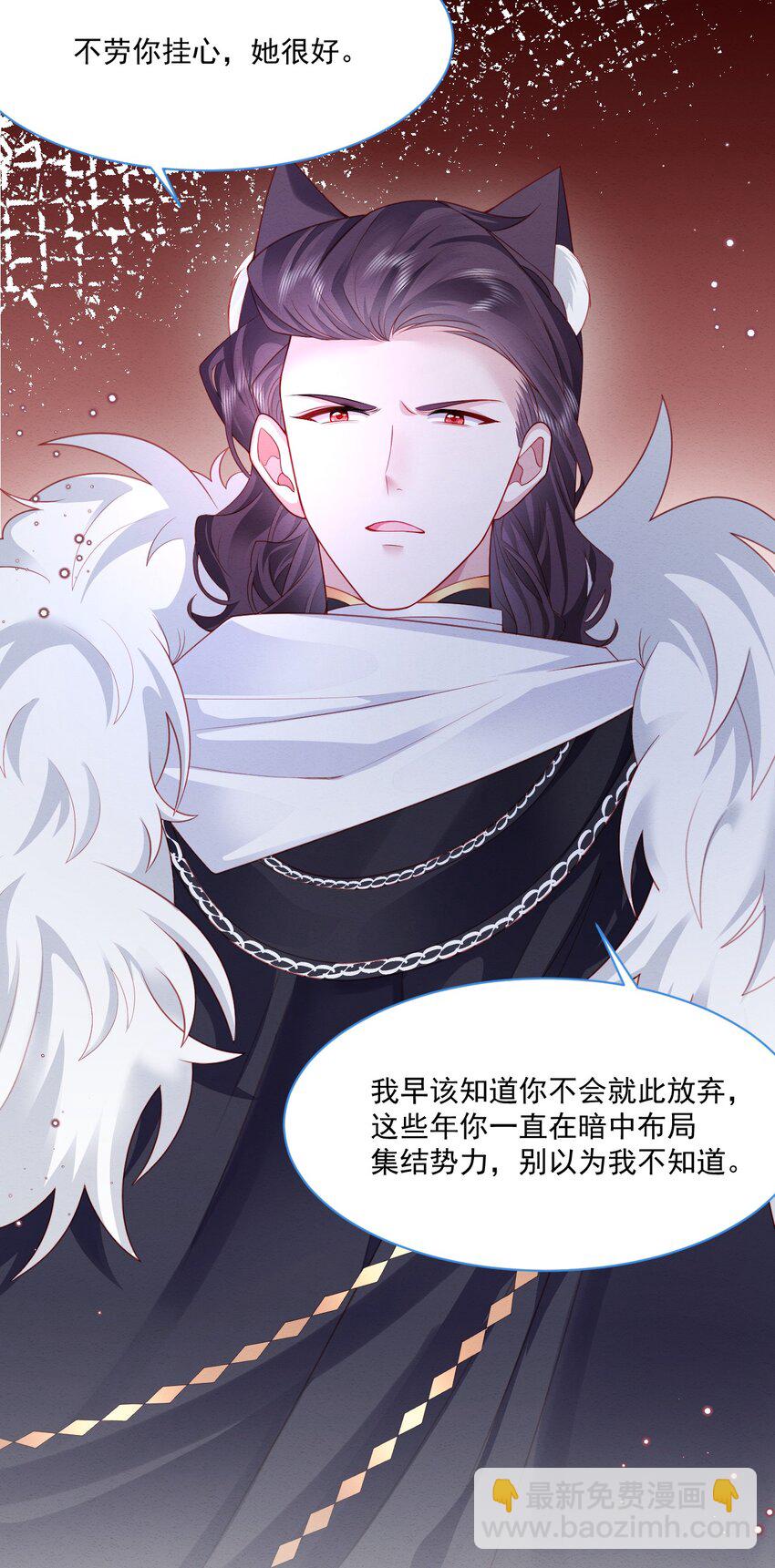 第43话 爱的修罗场(1/2)-第44话