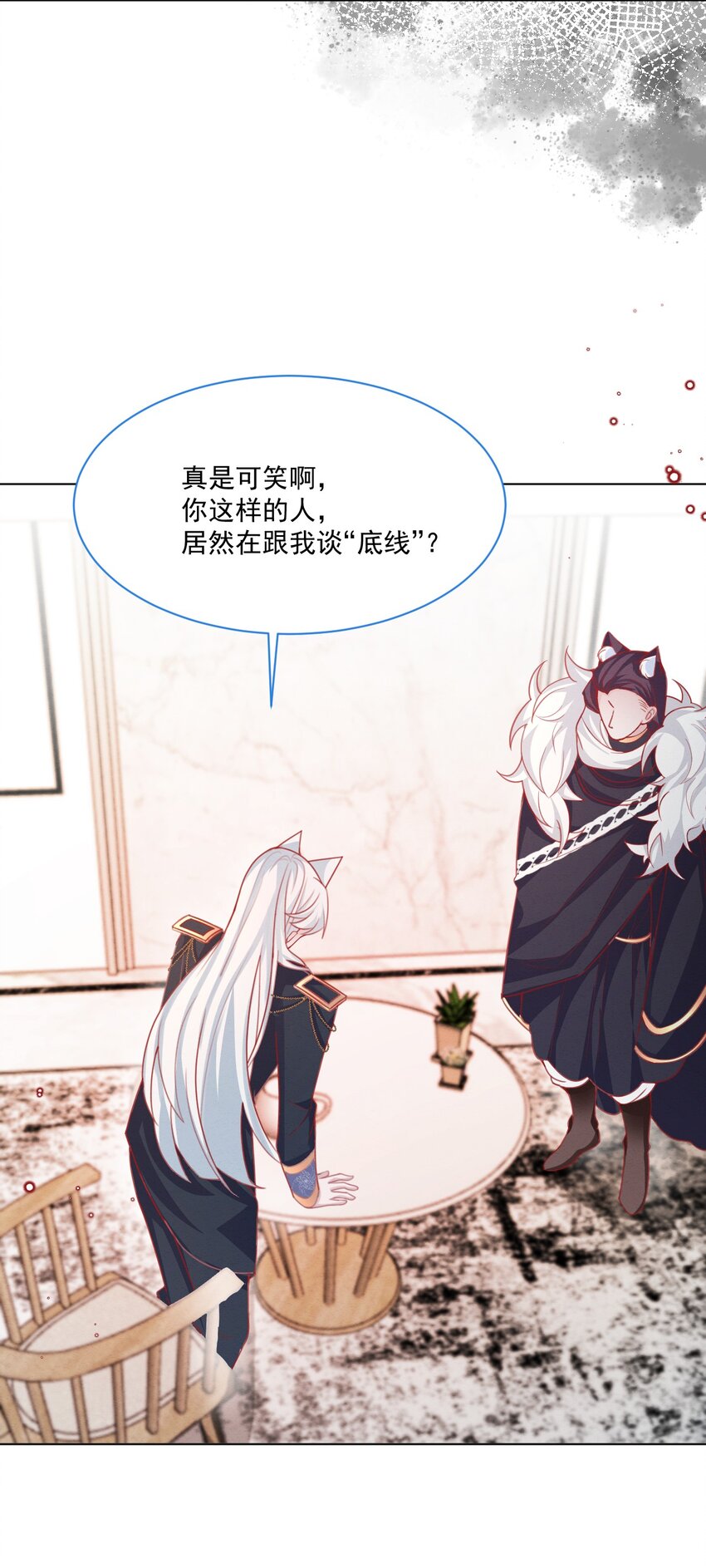 第43话 爱的修罗场(1/2)-第44话