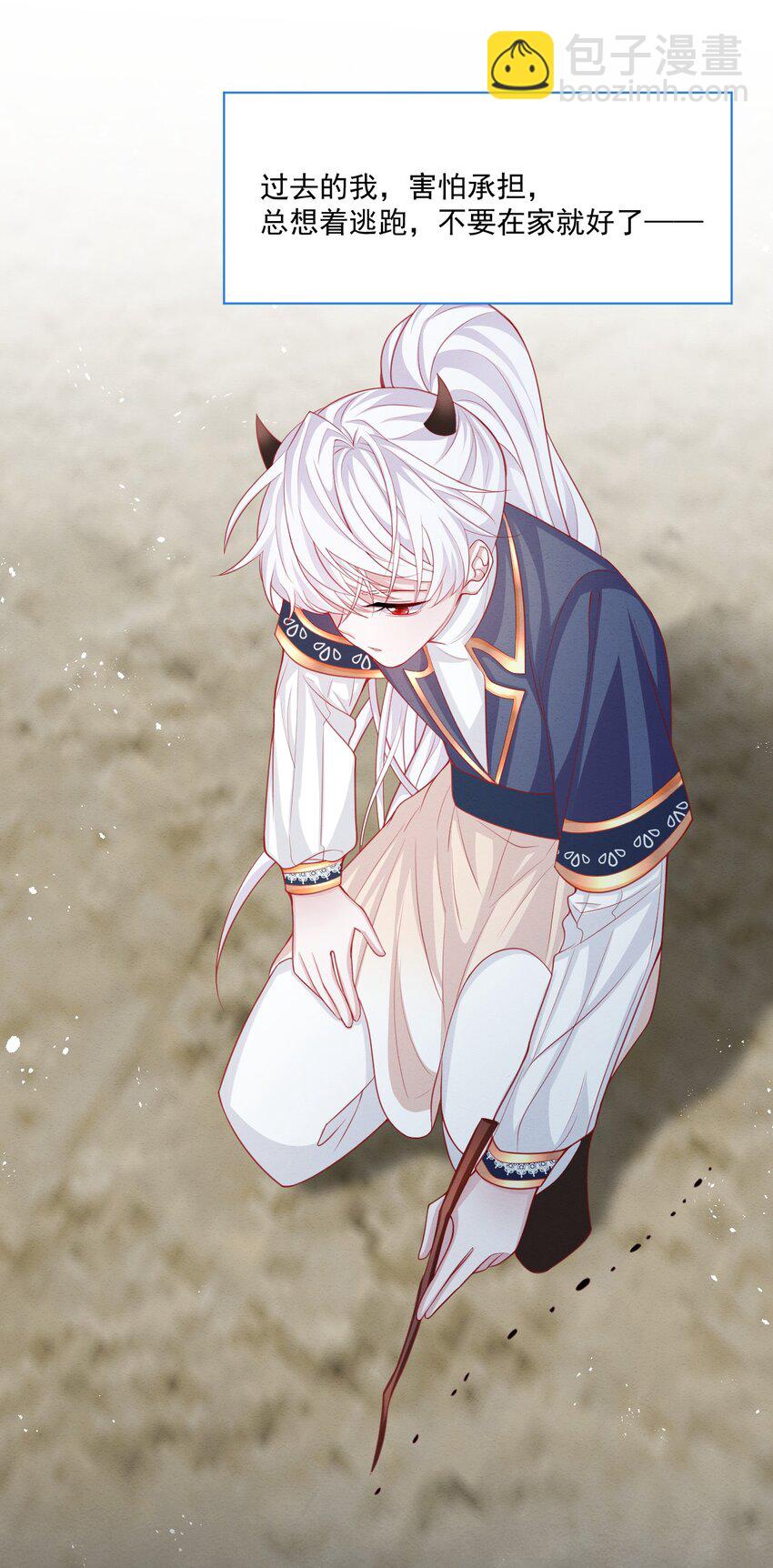 第43话 爱的修罗场(1/2)-第44话
