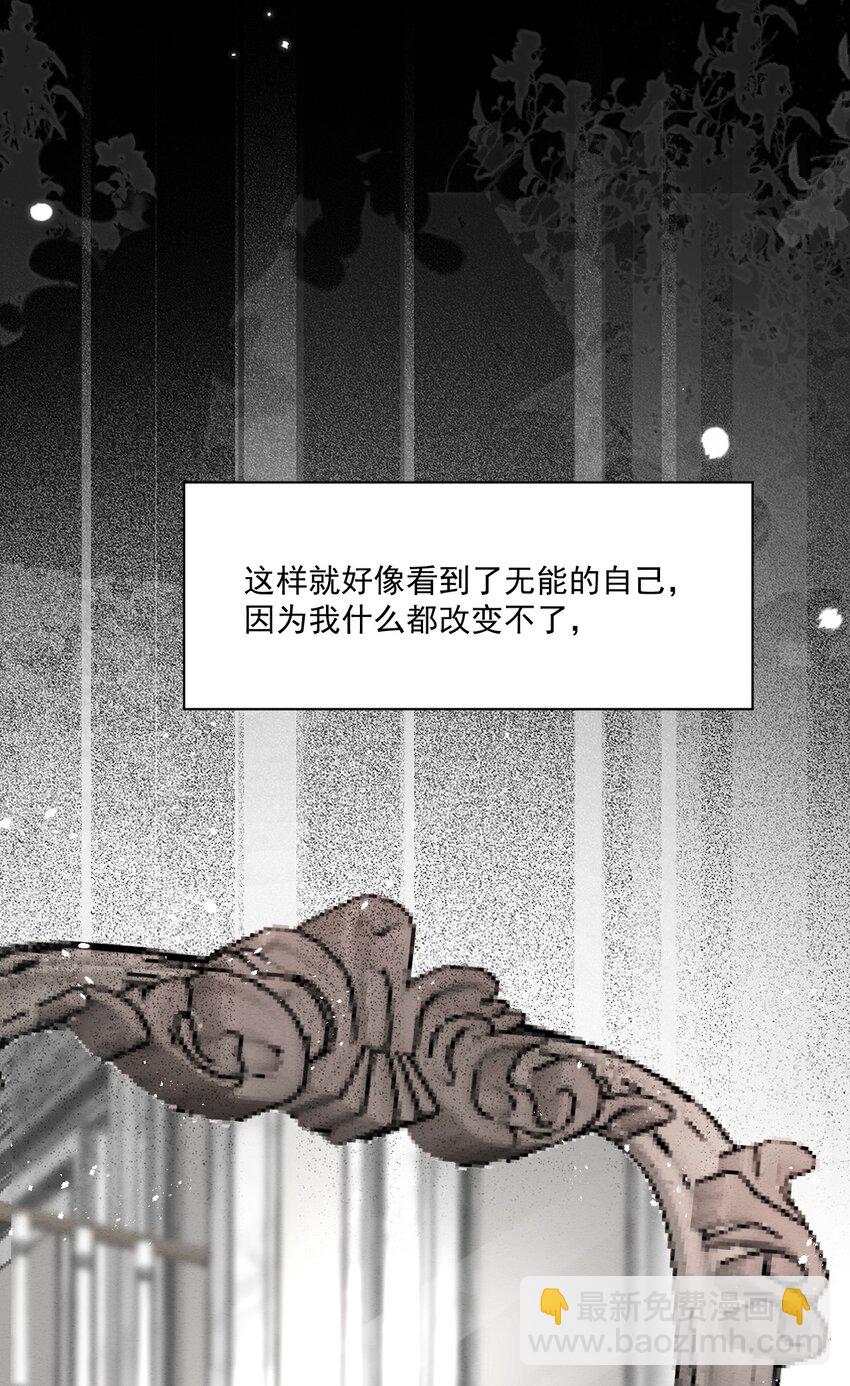 第43话 爱的修罗场(1/2)-第44话