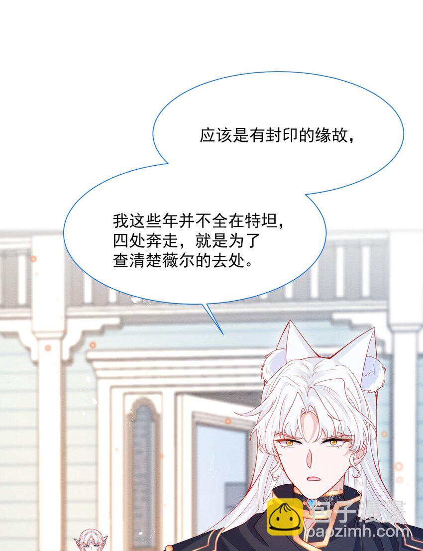 第45话 妮妮塔的身份-第46话
