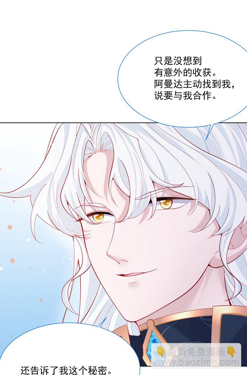 第45话 妮妮塔的身份-第46话