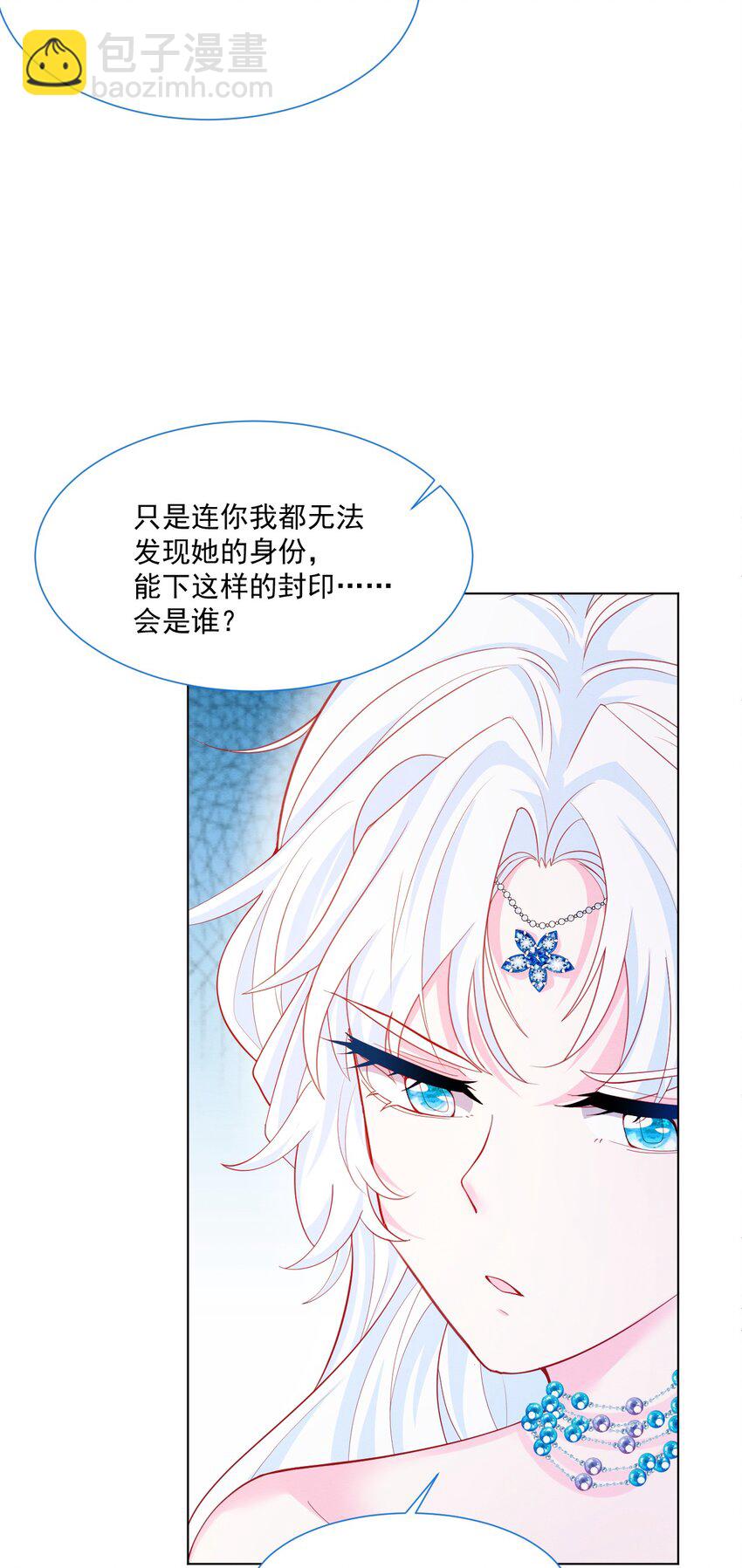 第45话 妮妮塔的身份-第46话
