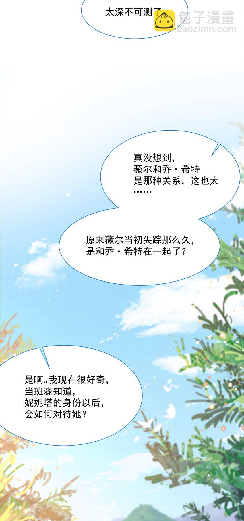 第45话 妮妮塔的身份-第46话