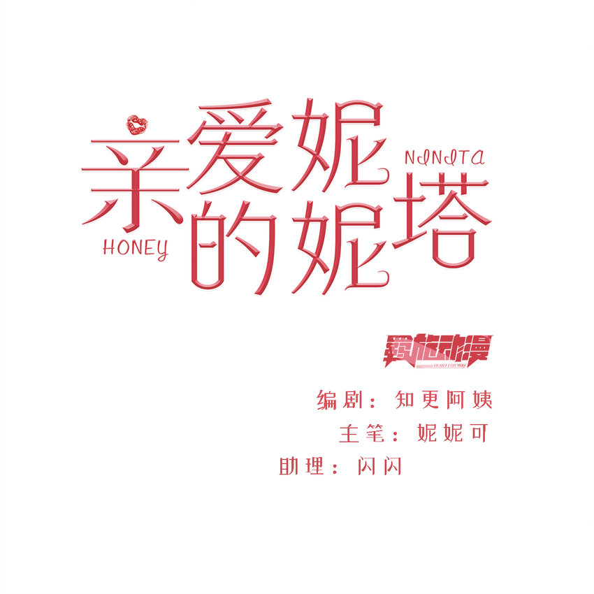 第45话 妮妮塔的身份-第46话