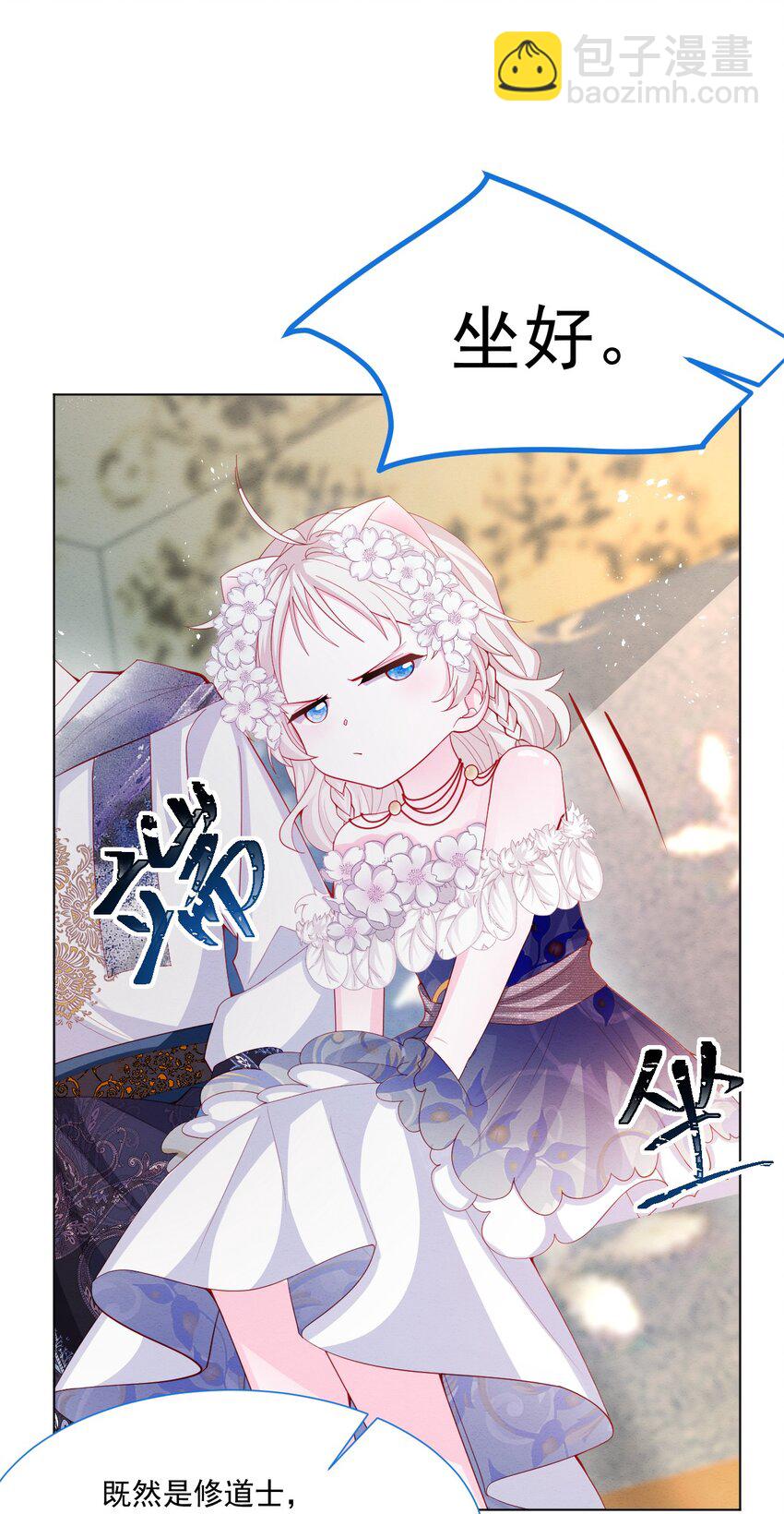 第45话 妮妮塔的身份-第46话