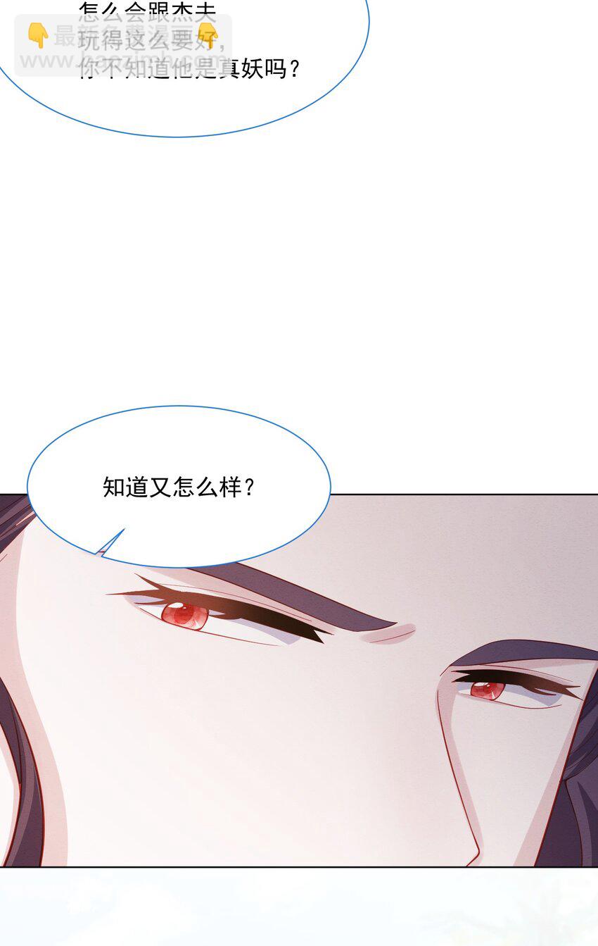 第45话 妮妮塔的身份-第46话
