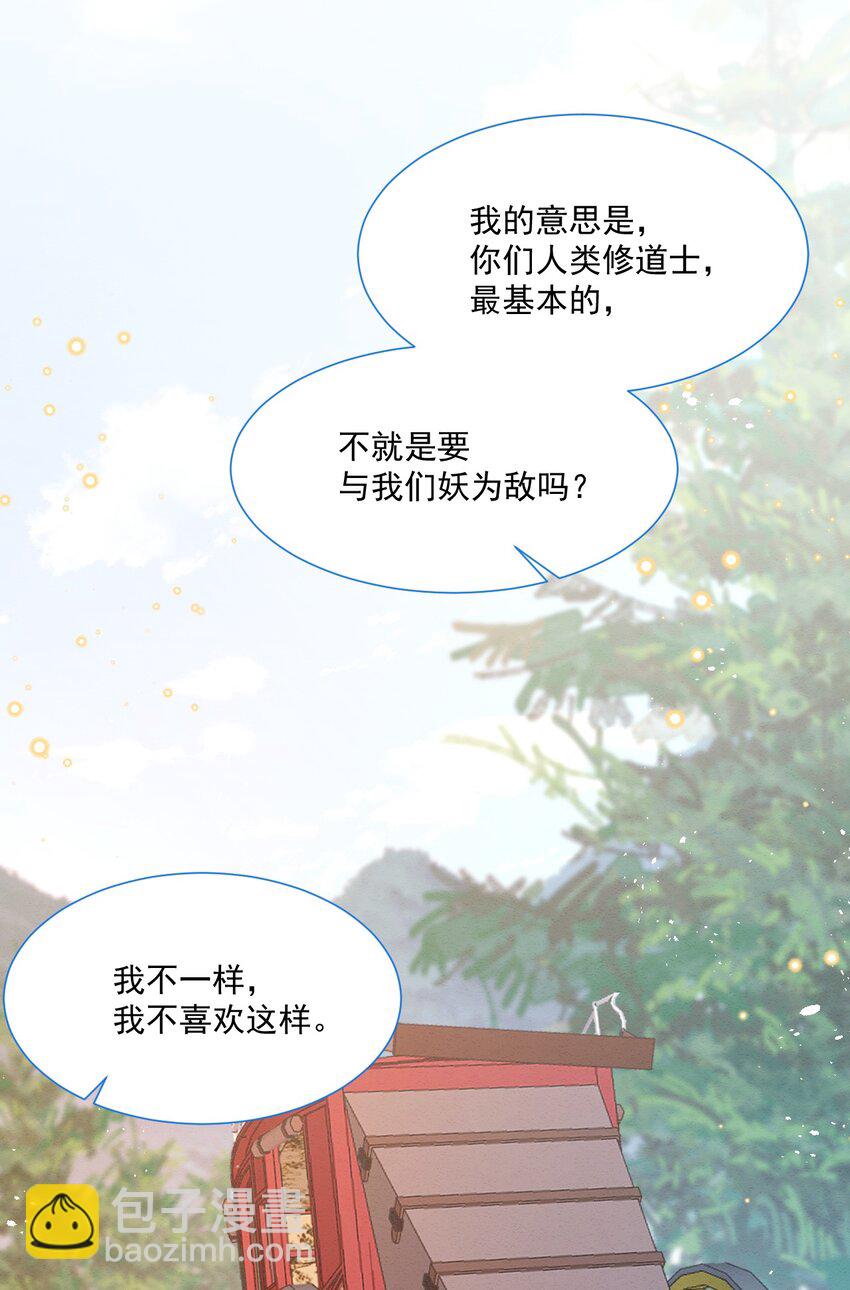 第45话 妮妮塔的身份-第46话