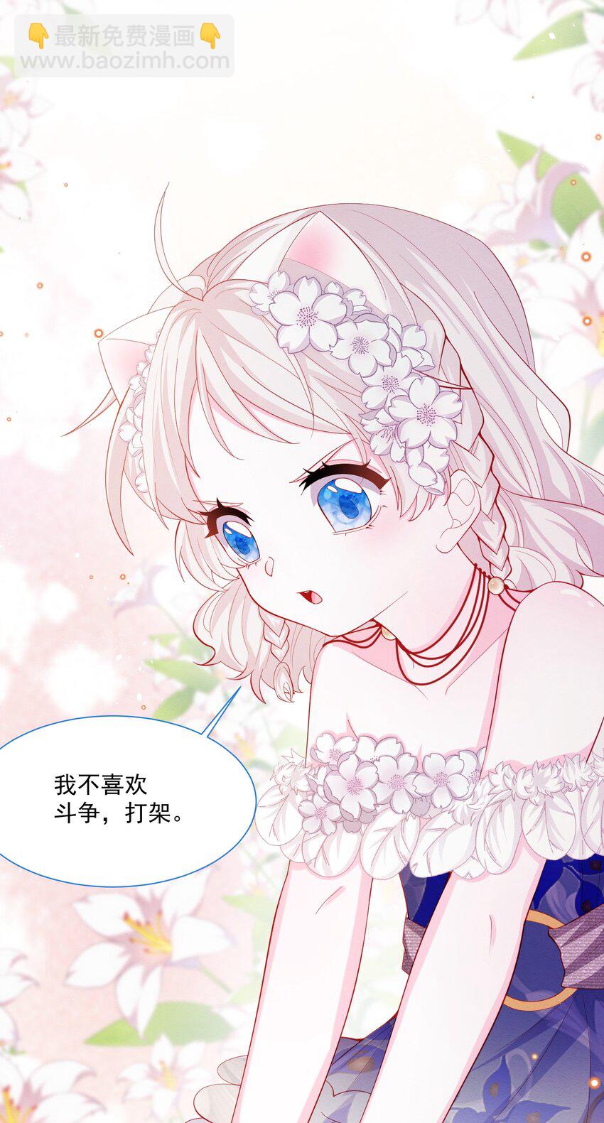 第45话 妮妮塔的身份-第46话