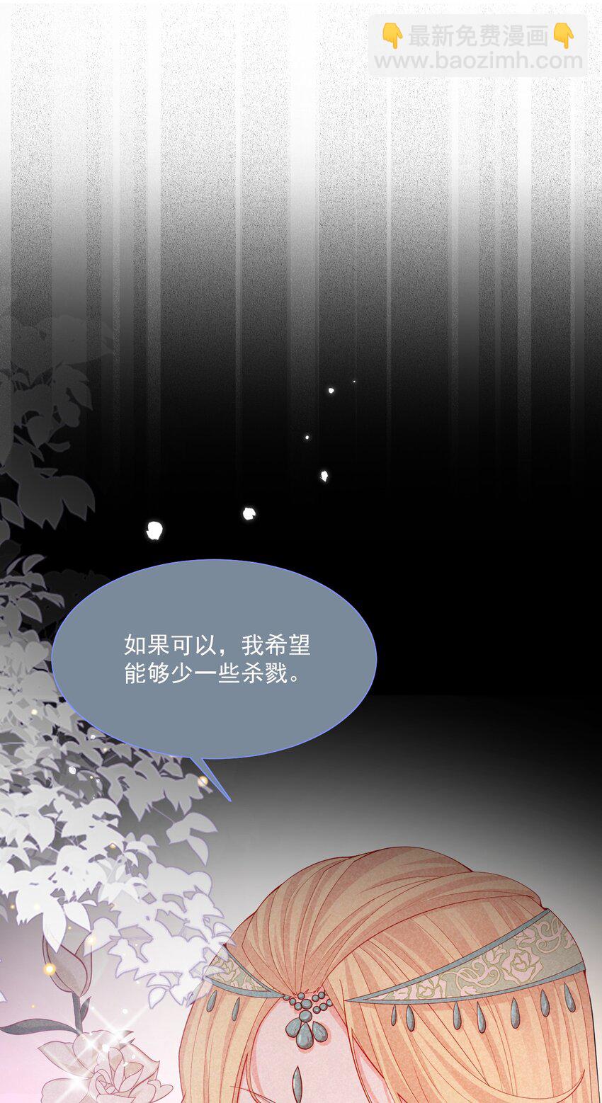 第45话 妮妮塔的身份-第46话