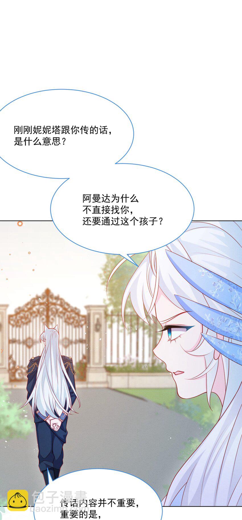 第45话 妮妮塔的身份-第46话
