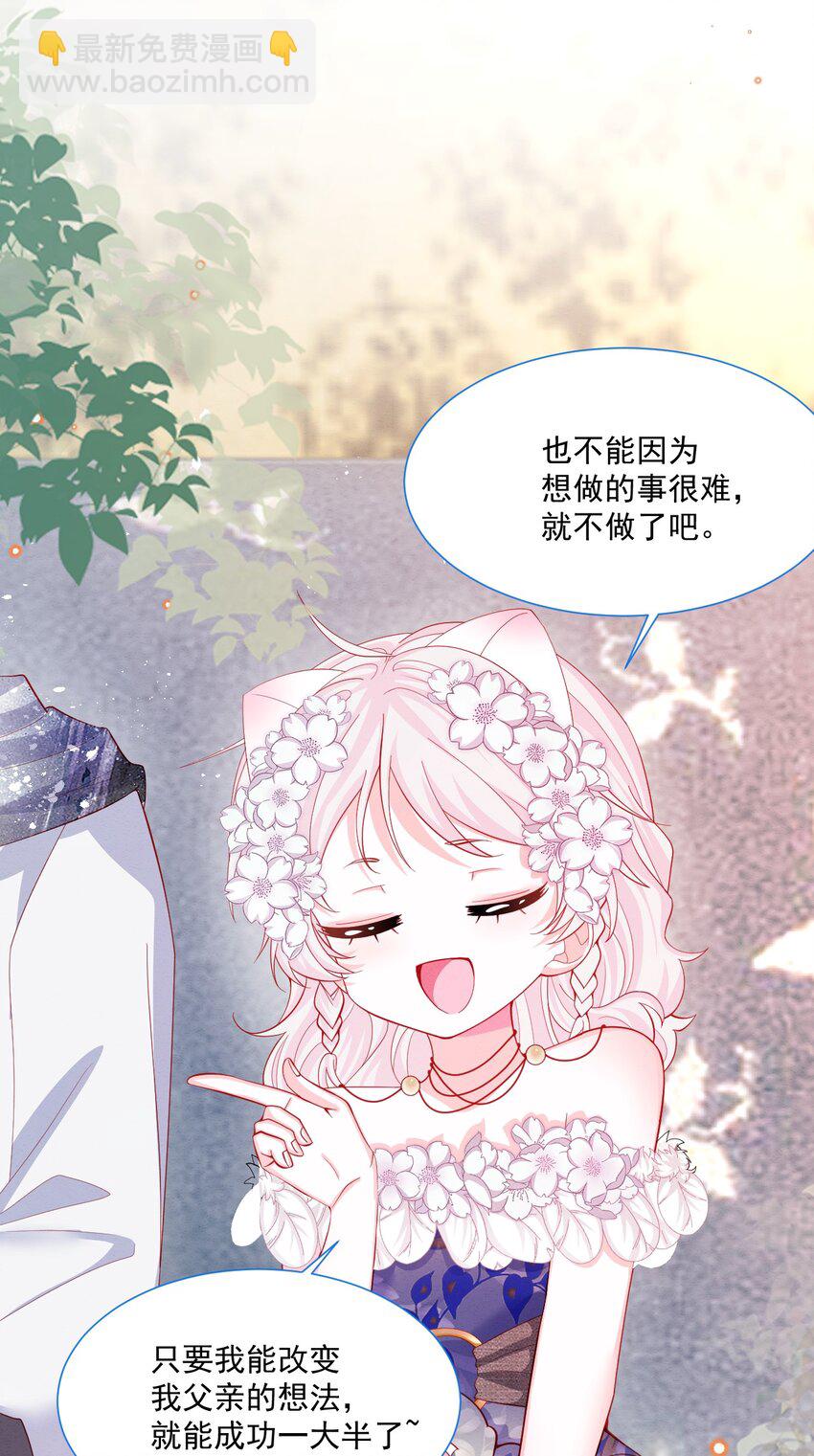第45话 妮妮塔的身份-第46话