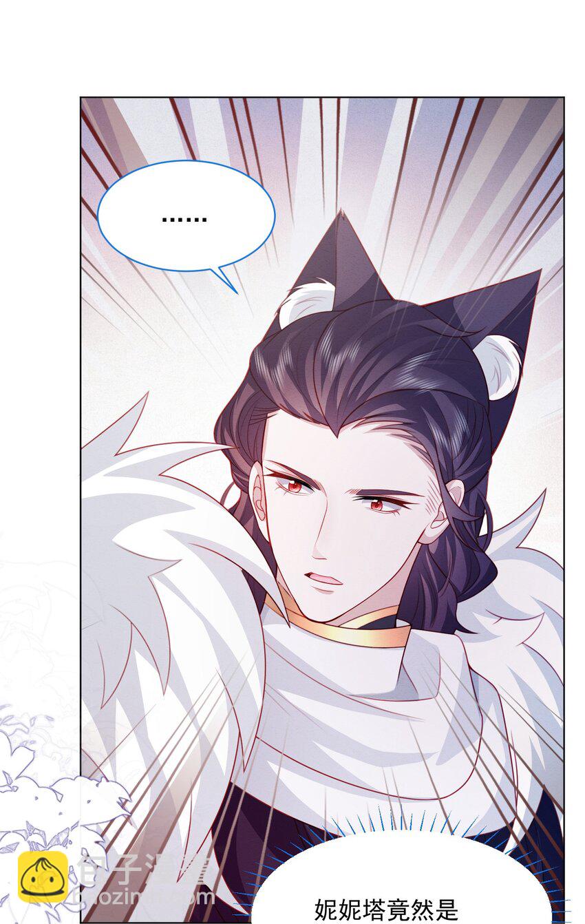 第45话 妮妮塔的身份-第46话
