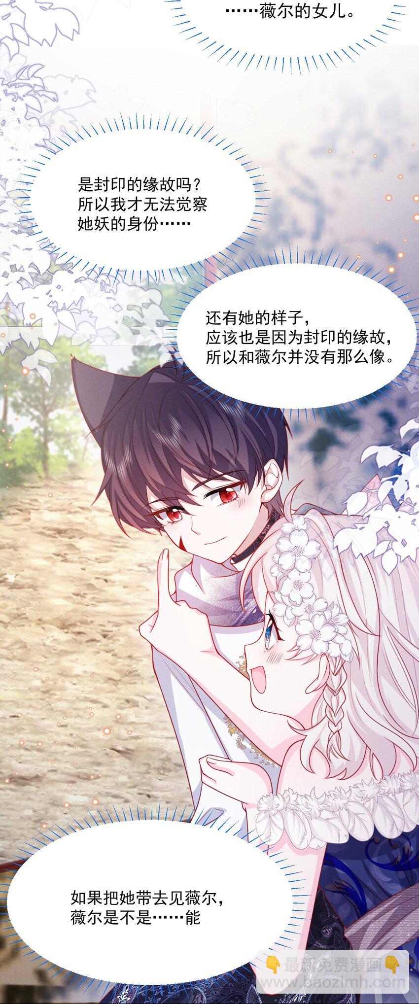 第45话 妮妮塔的身份-第46话
