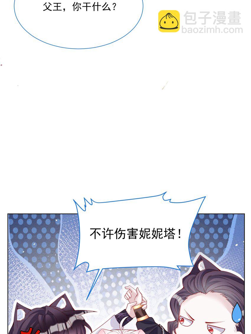 第45话 妮妮塔的身份-第46话