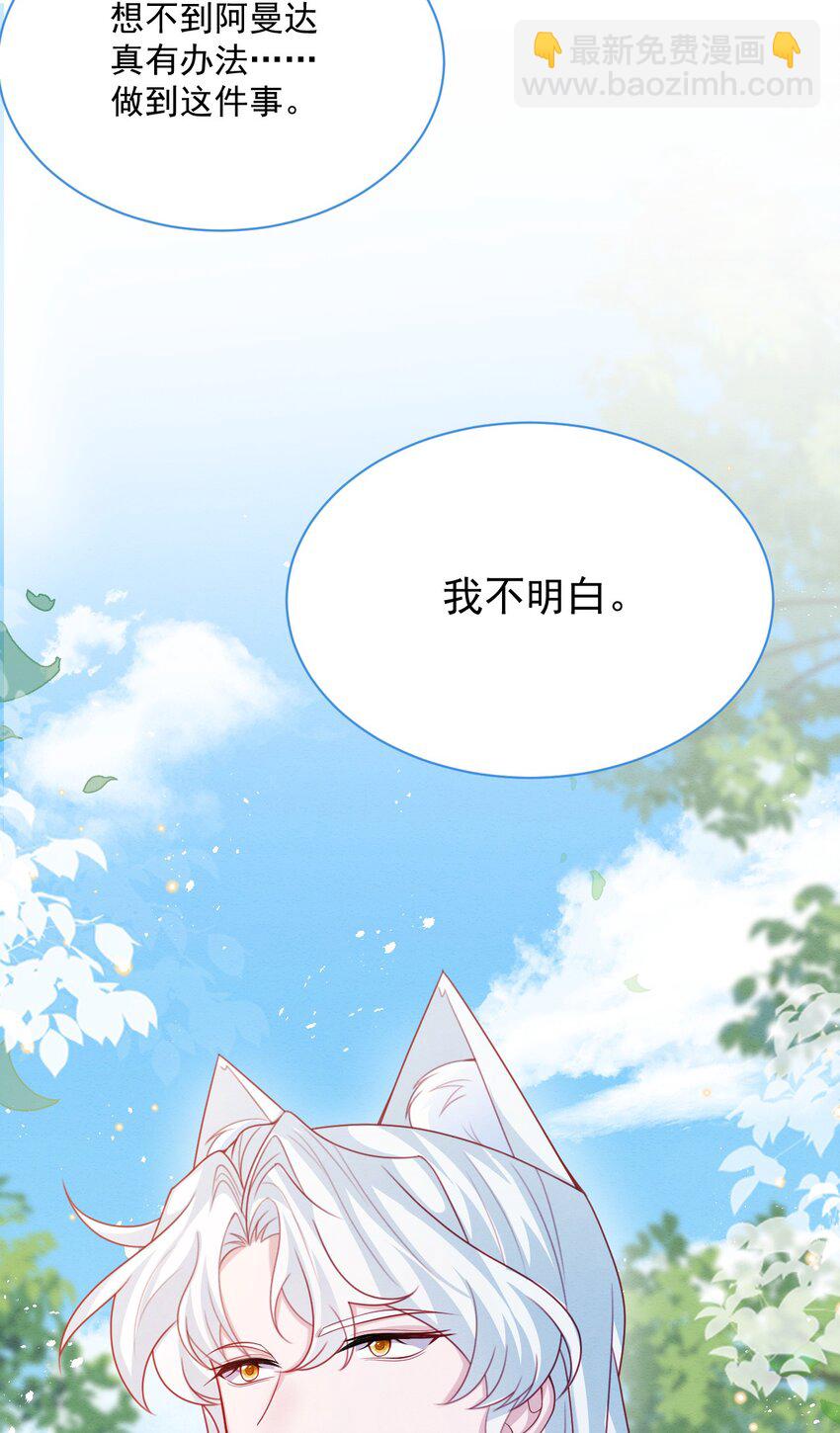 第45话 妮妮塔的身份-第46话