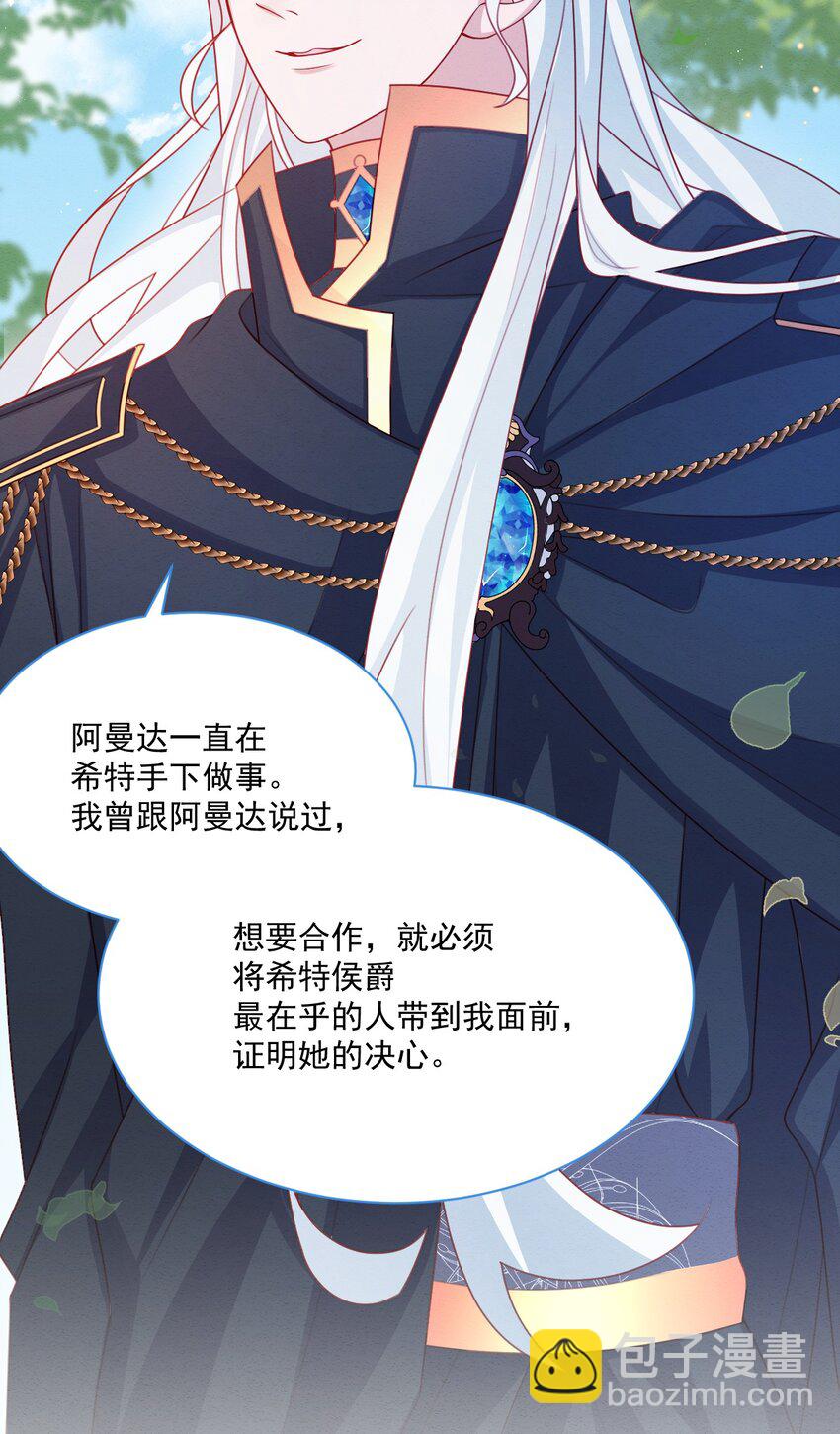 第45话 妮妮塔的身份-第46话