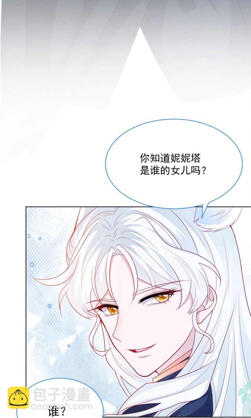 第45话 妮妮塔的身份-第46话