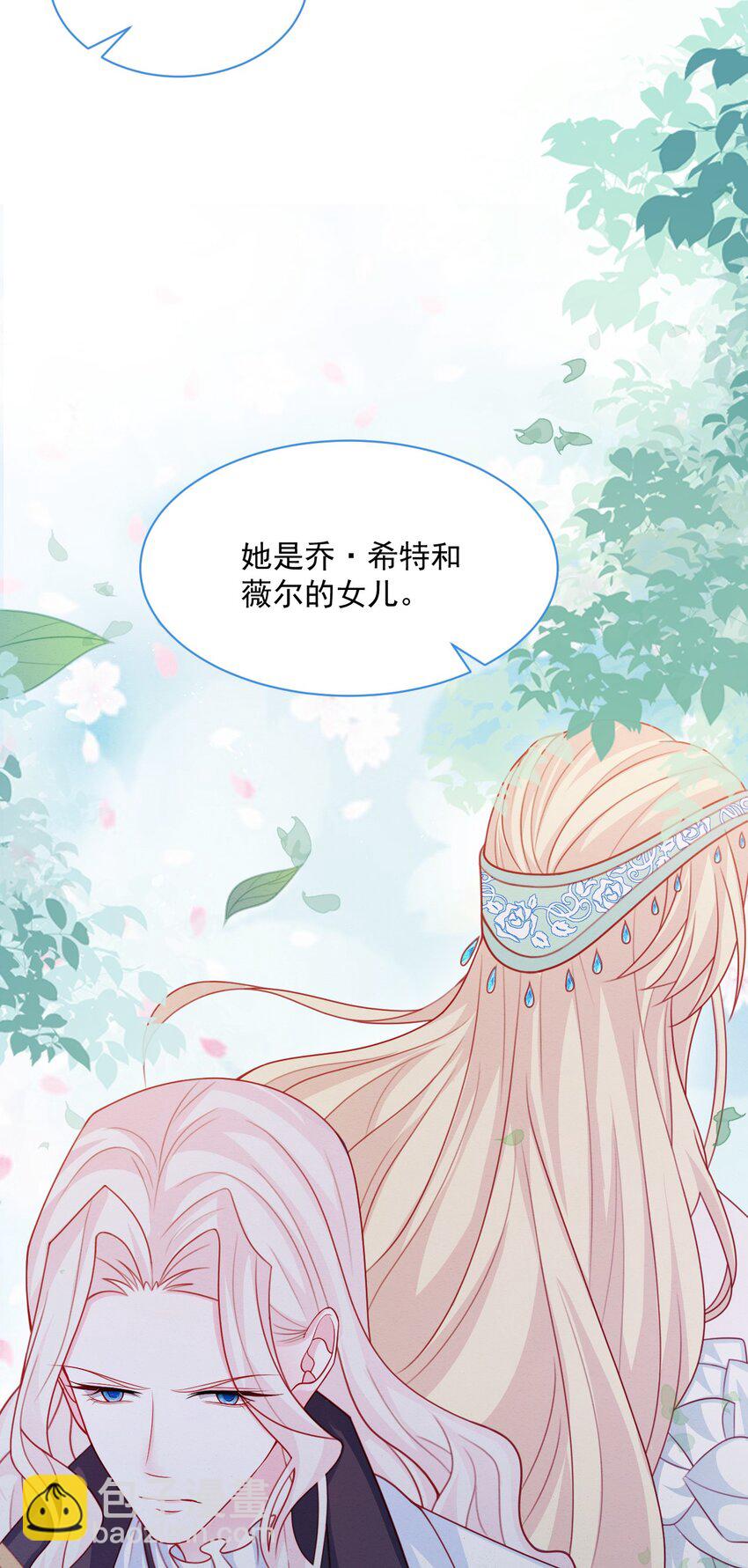 第45话 妮妮塔的身份-第46话
