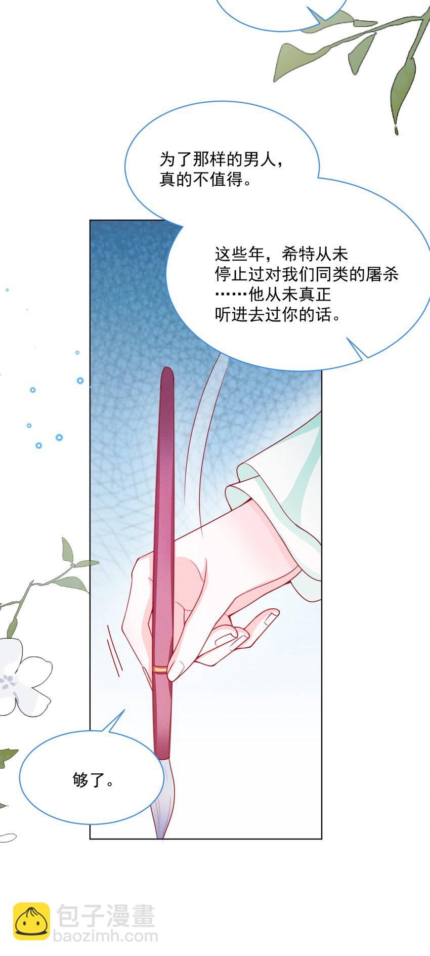 第47话 不愿提起-第48话