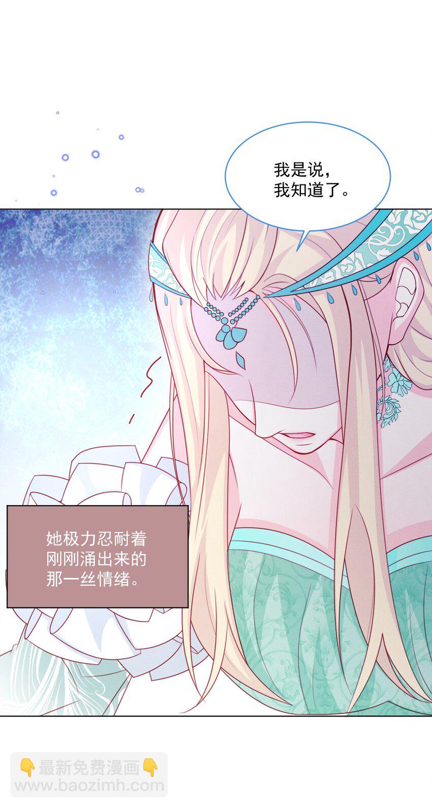 第47话 不愿提起-第48话