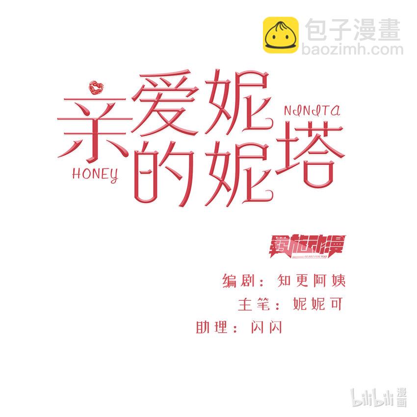 第47话 不愿提起-第48话