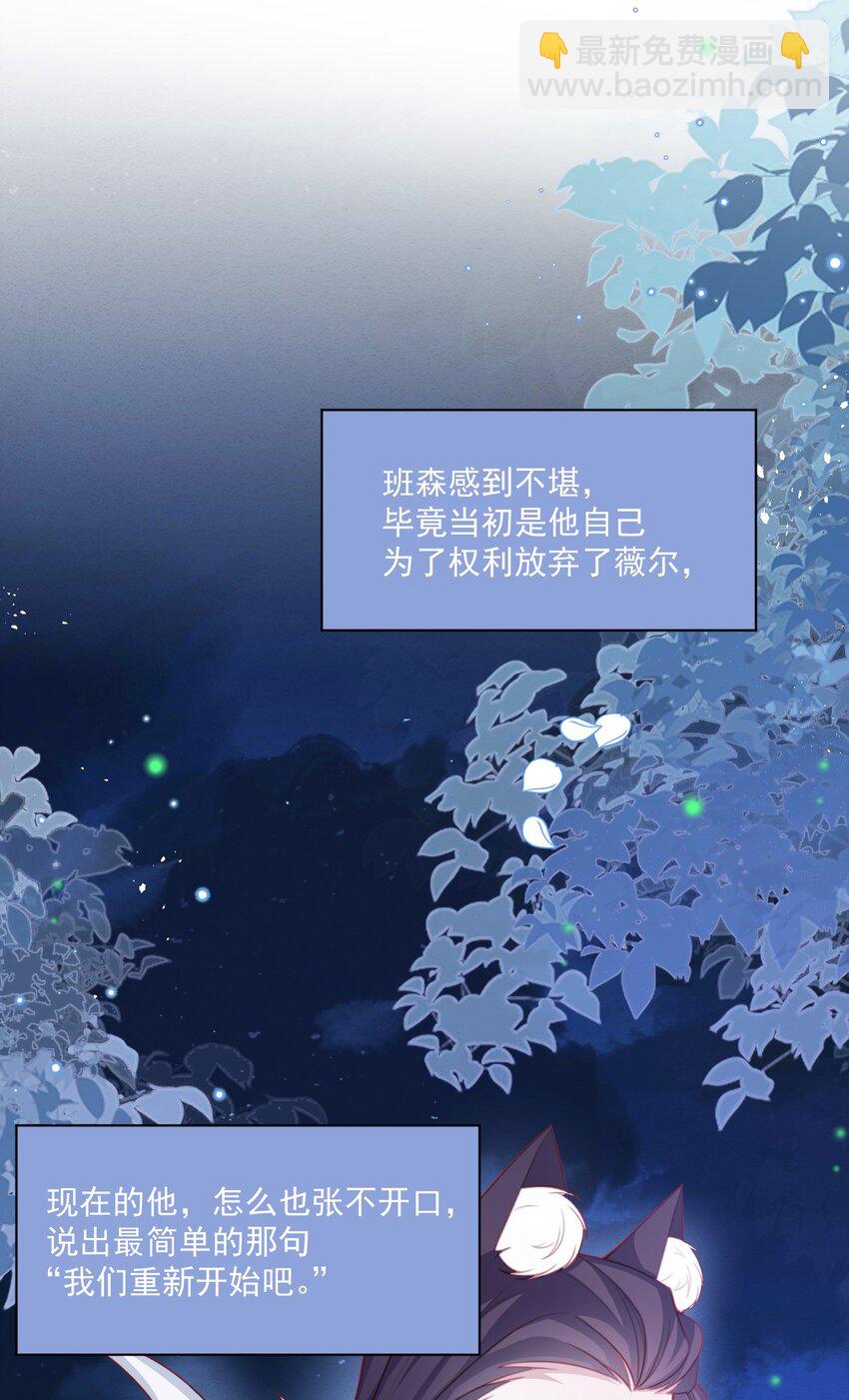 第47话 不愿提起-第48话