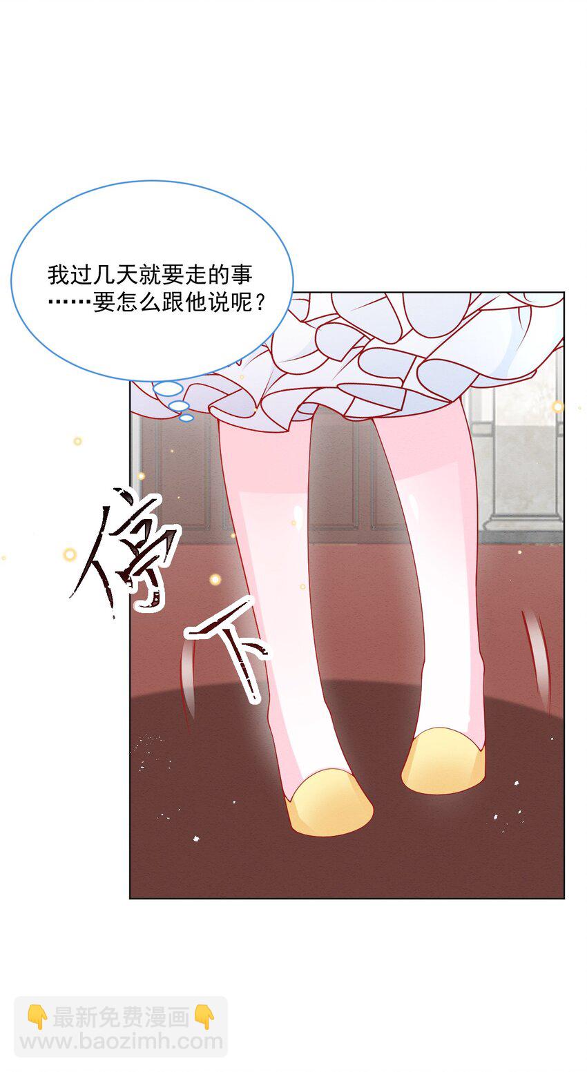 第47话 不愿提起-第48话