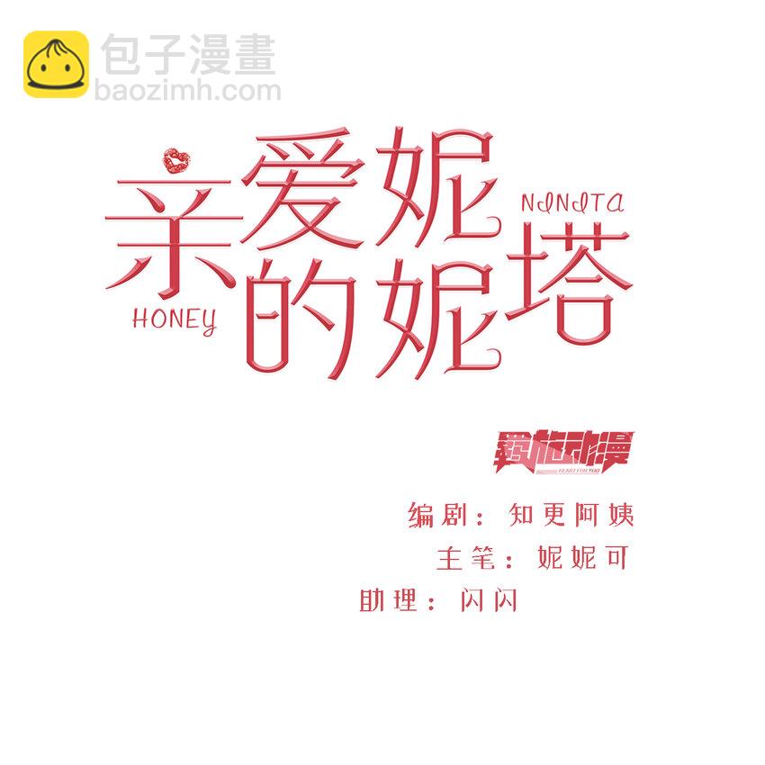 第5话 她的预感-第6话