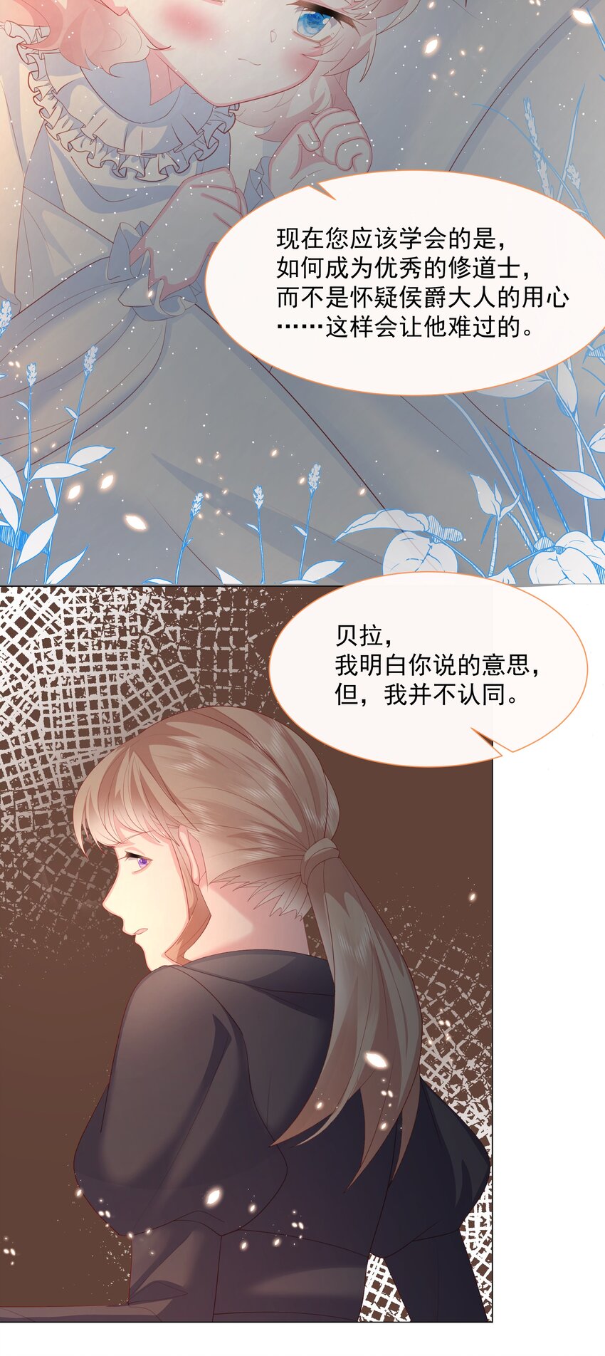第5话 她的预感-第6话