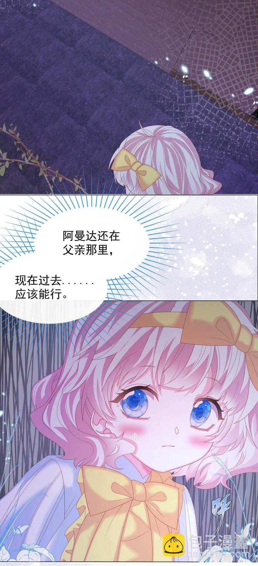 第5话 她的预感-第6话