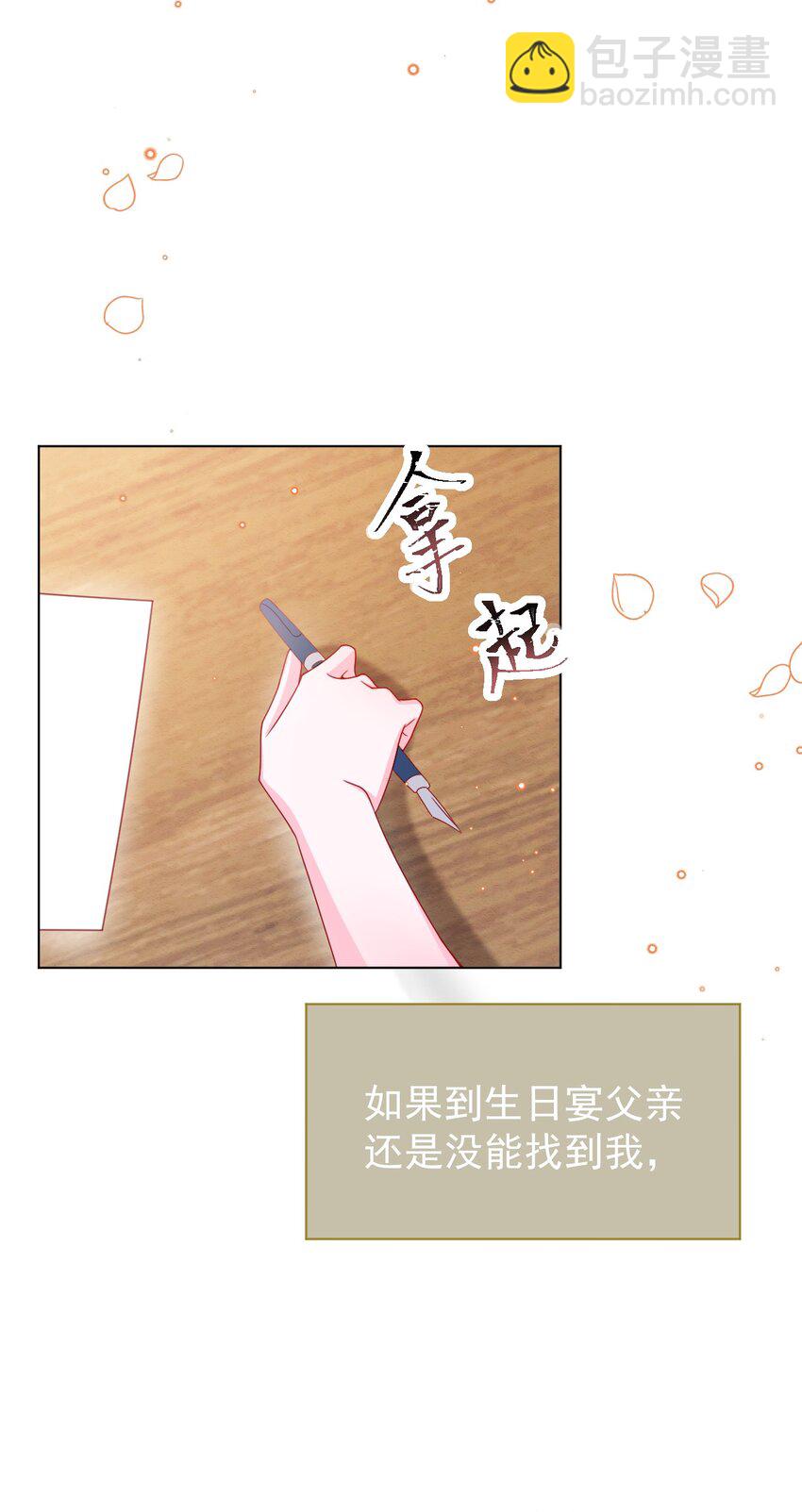 第53话 青出于蓝(1/2)-第54话